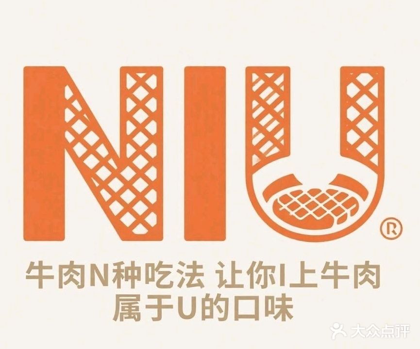 Niu·鲜烧牛肉(海德路店)