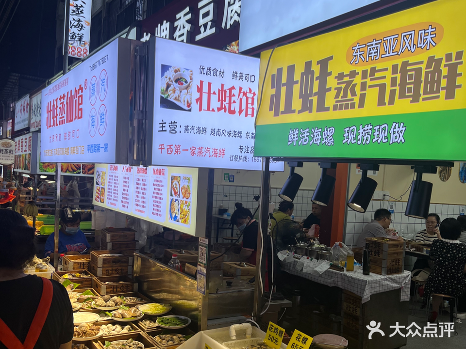 蒸大仙壮蚝蒸仙馆