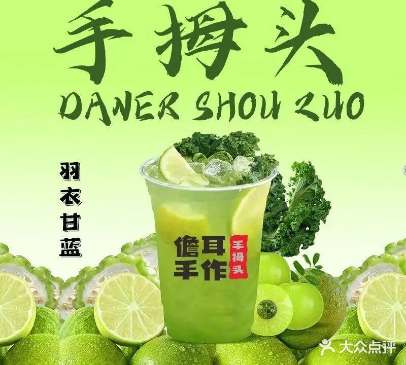 手拇头奶茶(中和店)