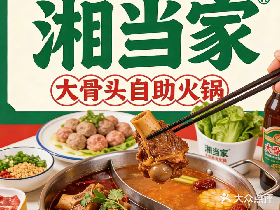 湘当家烧烤小龙虾自助