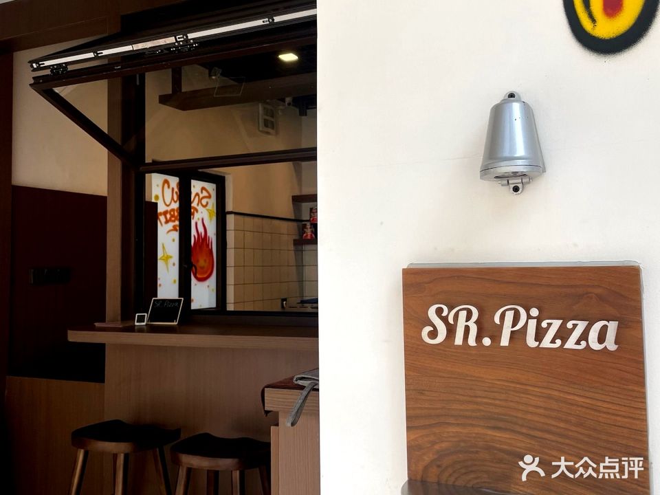 SR·Pizza手工披萨店