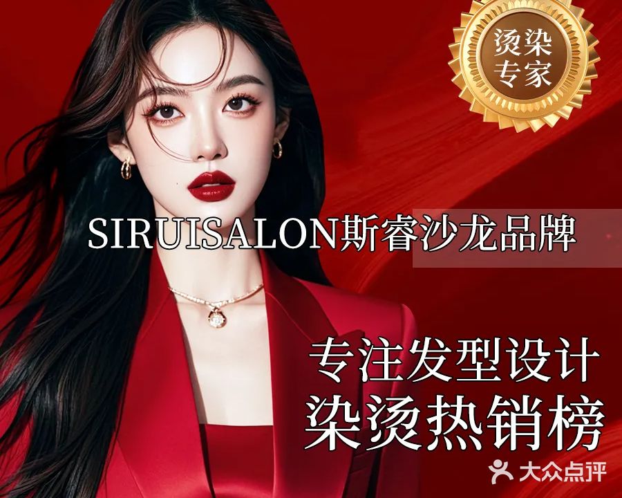 SR SALON斯睿沙龙(吾悦广场店)