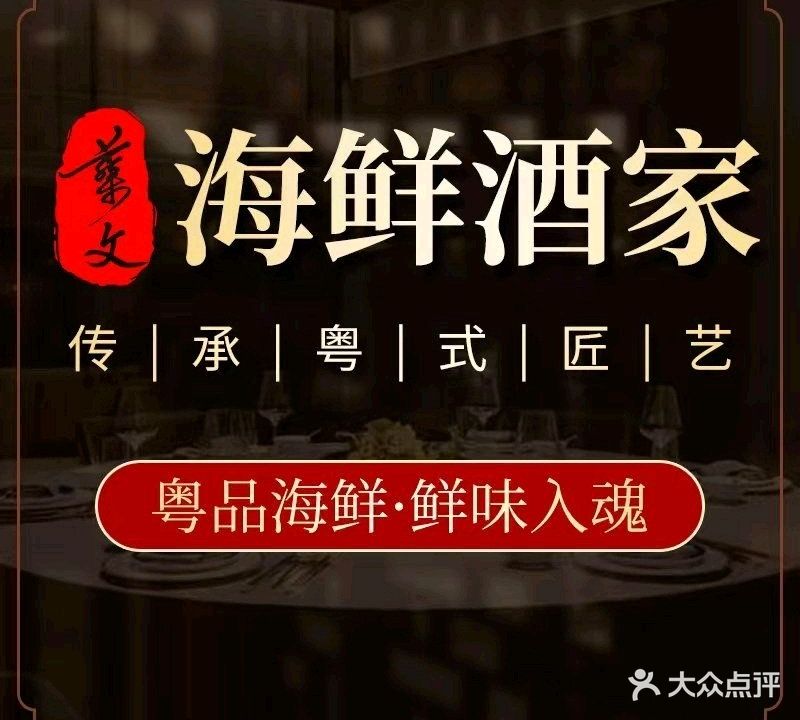 华文海鲜酒家(连心路店)