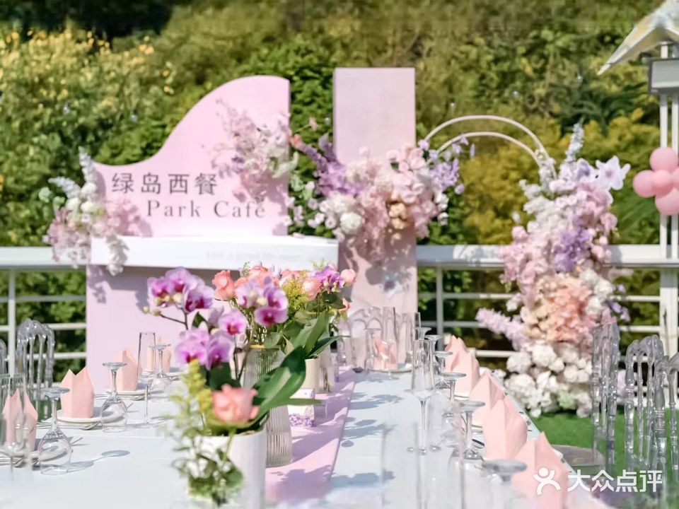 绿岛西餐(越秀公园店)