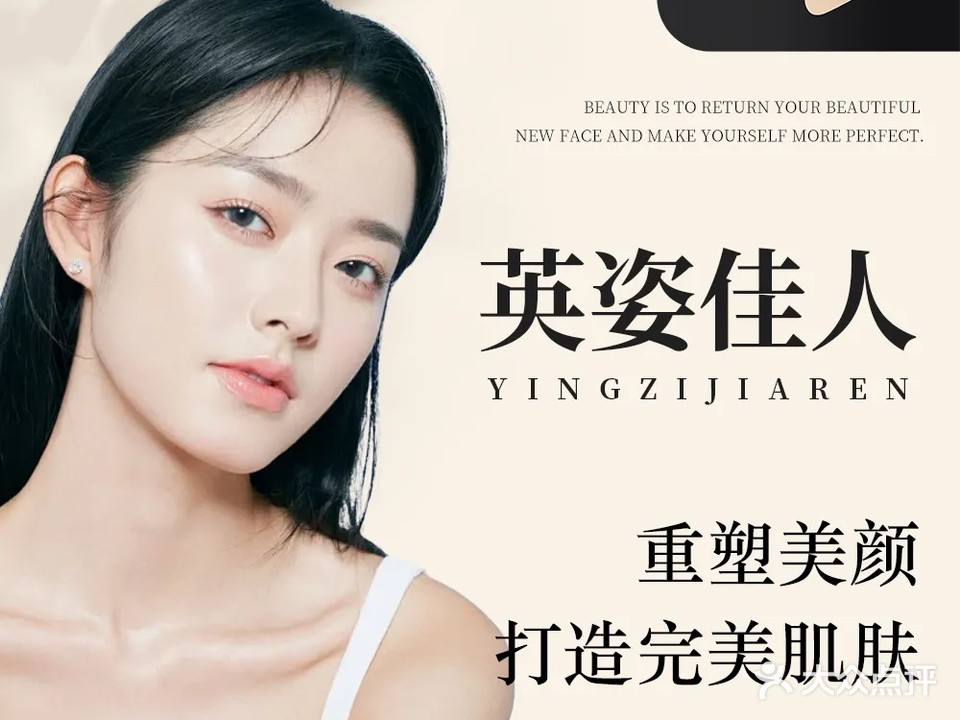 英姿佳人(泰禾天街购物广场)