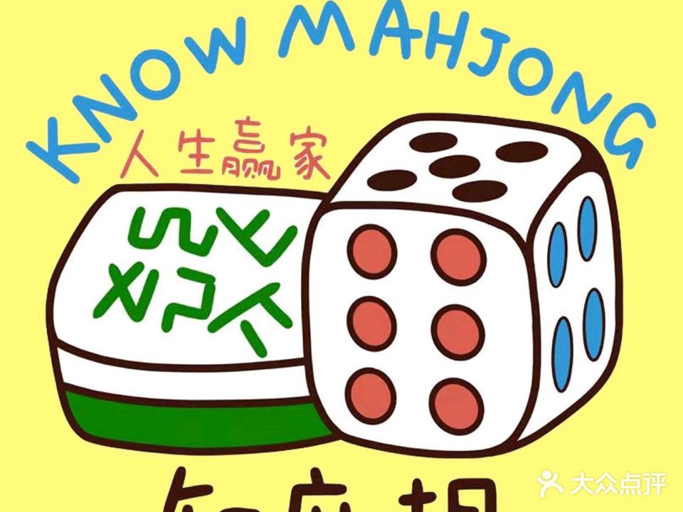 知麻胡·24H棋牌(步行街店)