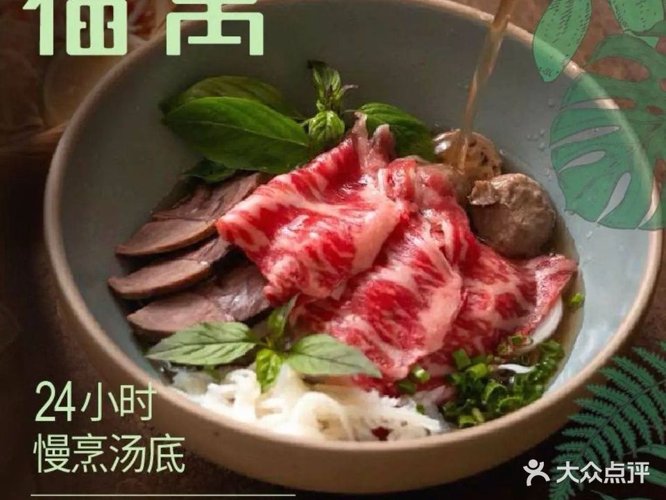 PHO THE ONE福万越南餐厅(财富购物中心店)