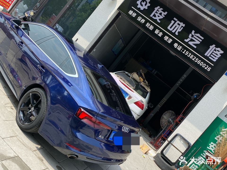 俊诚汽修·保养·轮胎