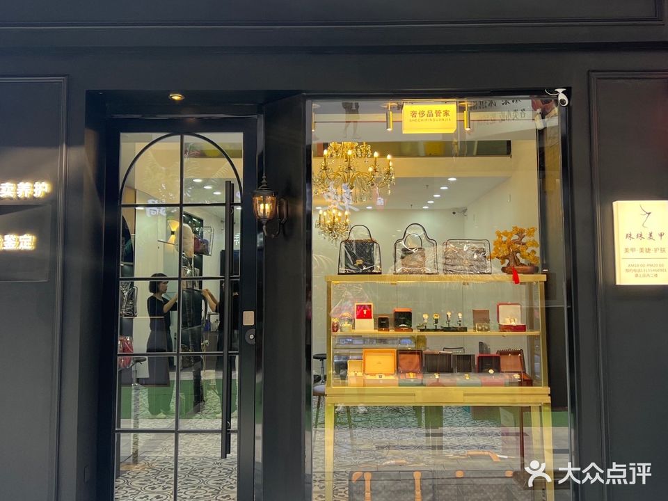 珠珠美睫美甲(吾悦店)