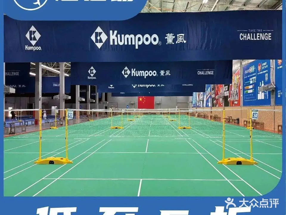 羽乐薰风羽毛球馆(龙岗天集雅苑店)