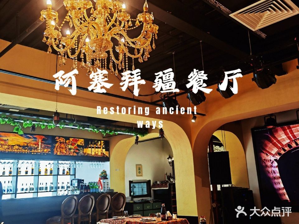 清真少女塔餐厅