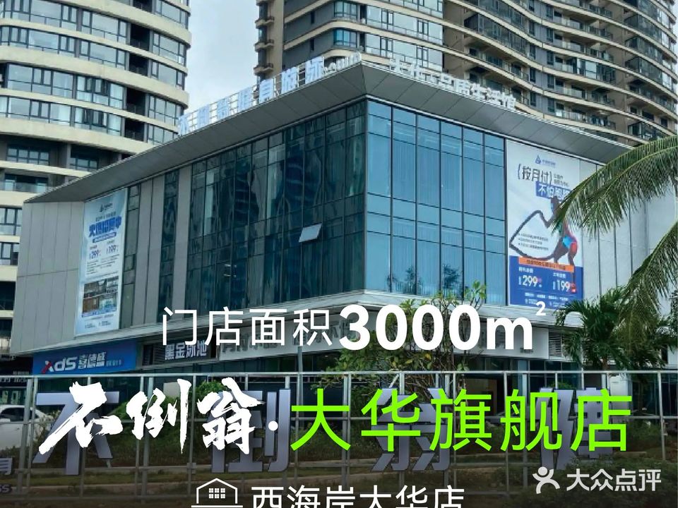 不倒翁游泳健身(大华锦绣店)