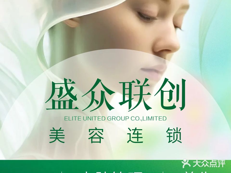 秀身坊美容养生SPA(禾祥店)