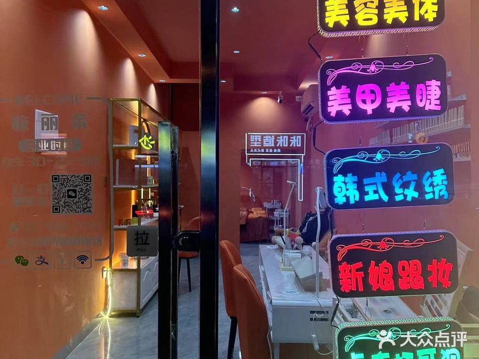 枚丽莱(马巷店)