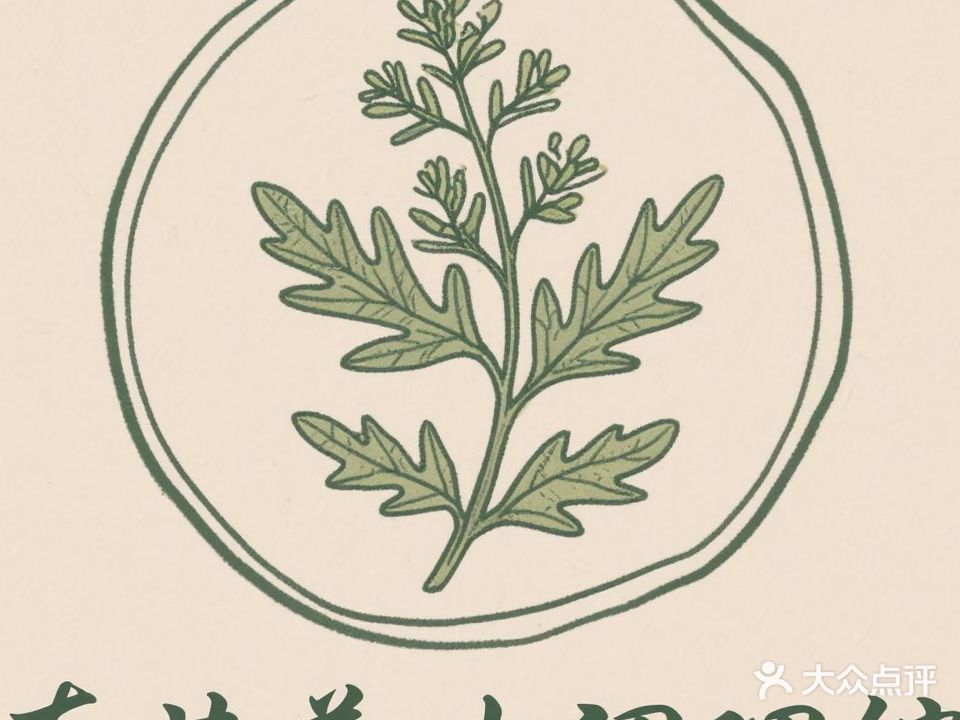 真艾养生调理馆