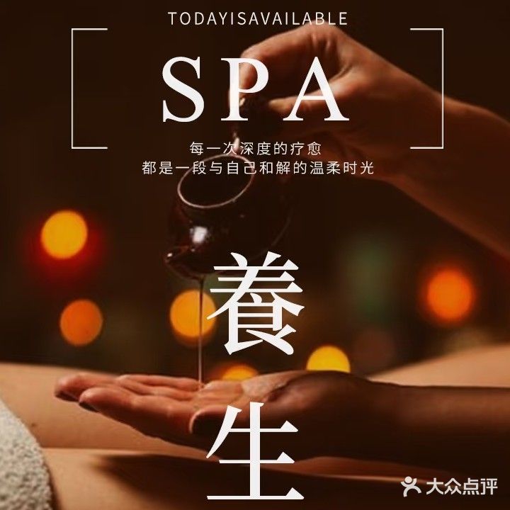 静和堂.按摩.养生SPA