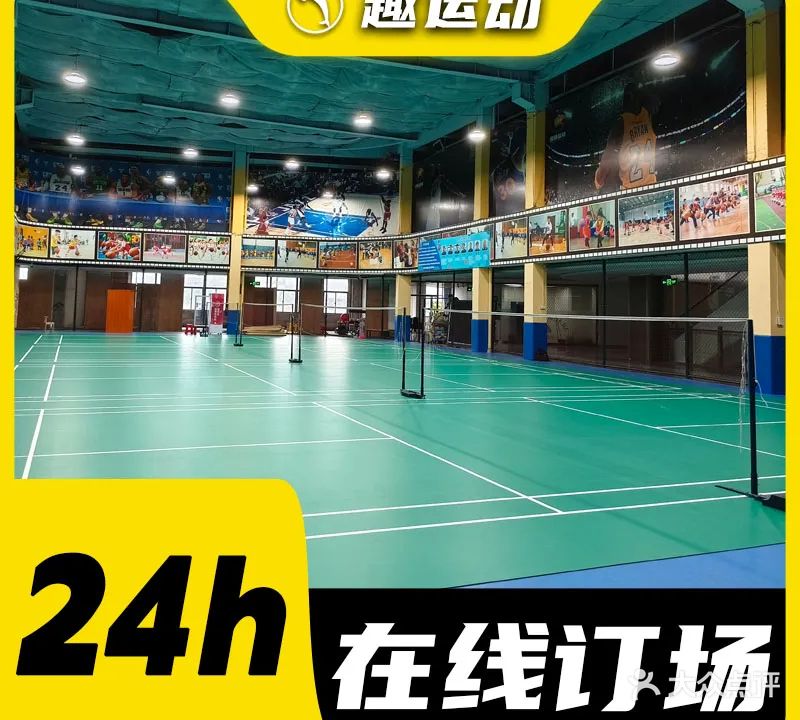 佛山市顺德区好搭档羽毛球馆