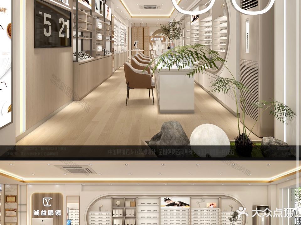 诚益眼镜(象溪店)