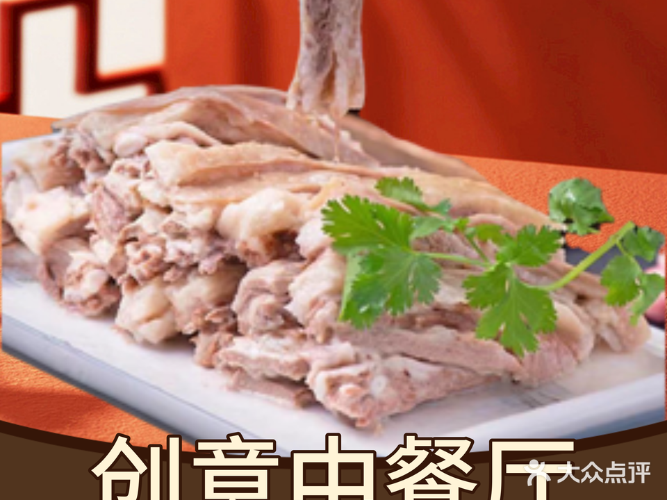 东莞·清真餐厅