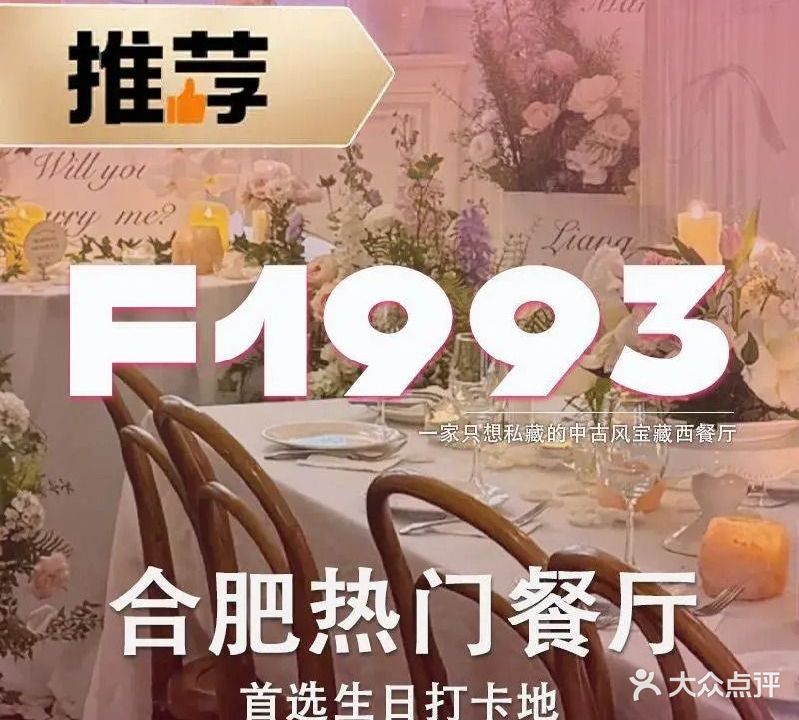 F1993城市会客厅西餐酒融合餐