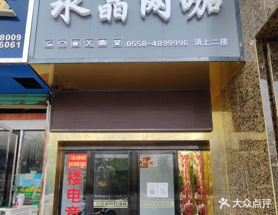 水晶网咖