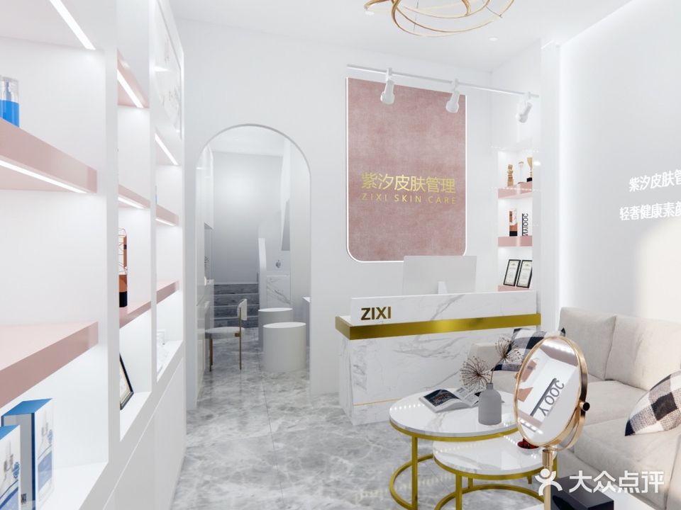 紫汐皮肤管理(雍德府店)