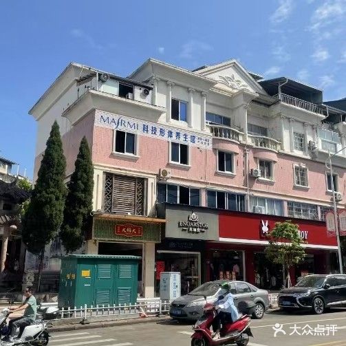 迈尔密科技形体养生馆