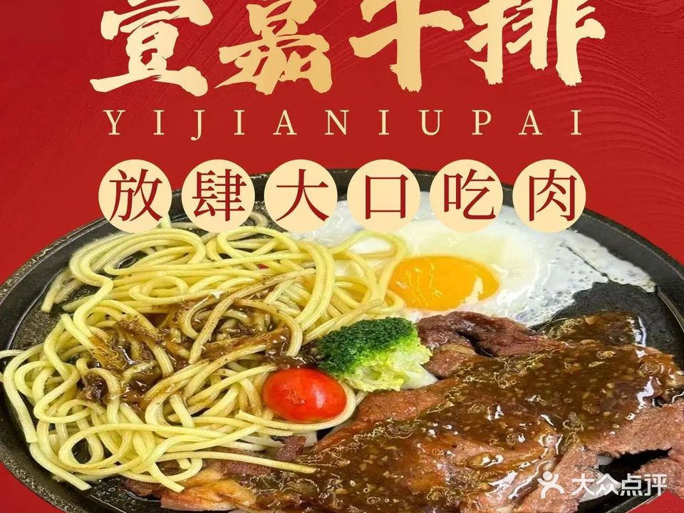 壹嘉牛排(南百店)