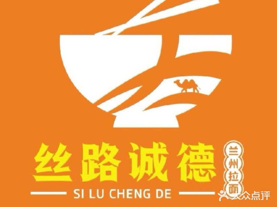 清真兰州牛肉面(太平南路店)