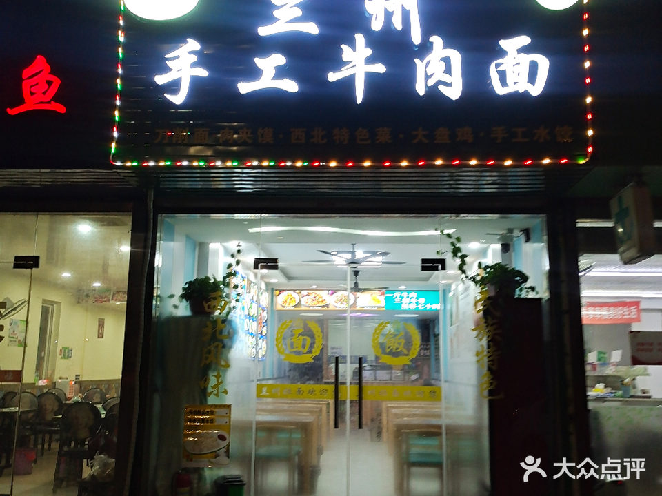 清真源之麦手工牛肉面