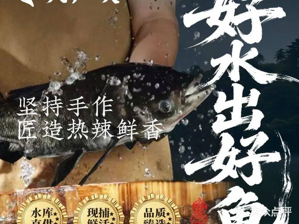 大广坝生态有机鱼·地摊火锅(世贸店)