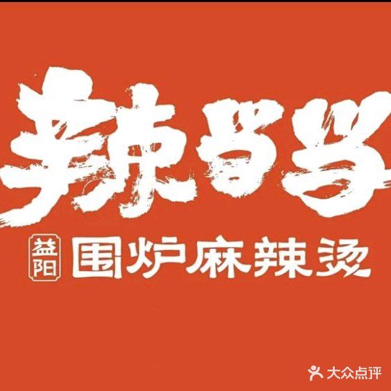 辣当当(万木春购物广场店)