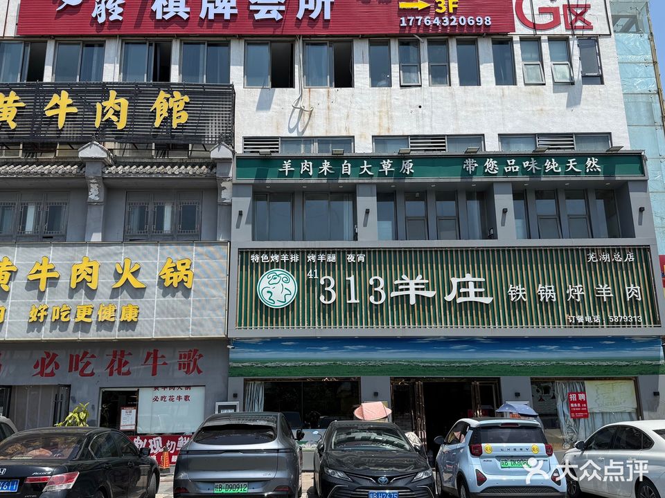必胜棋牌会所