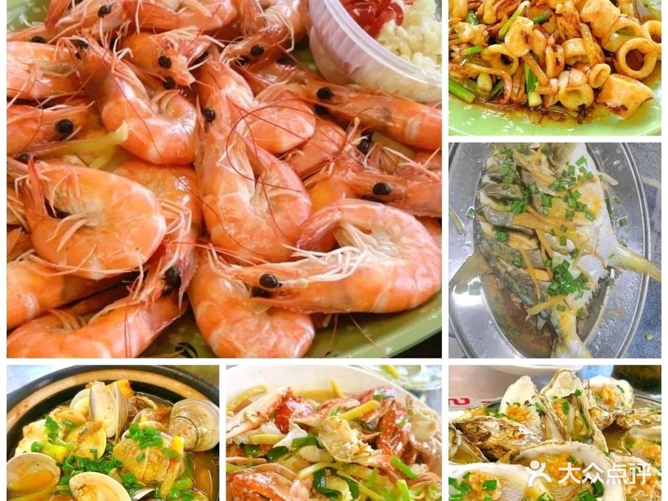 那良妹海鲜饭店