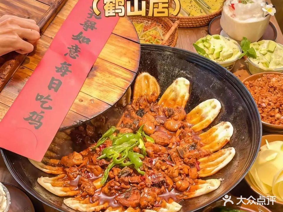 地锅天下铁锅炖地锅鸡(鹤山隔山街店)