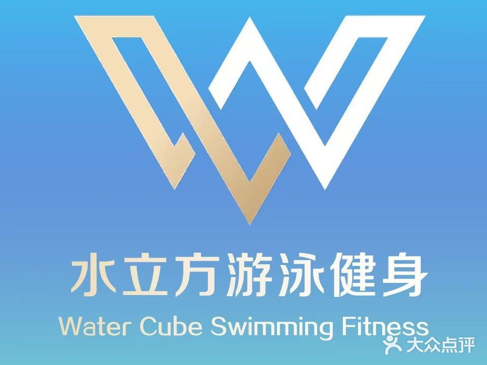 水立方游泳健身(联丰大厦店)