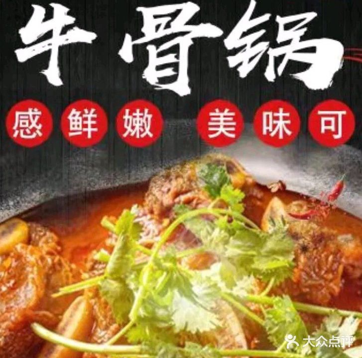 菜鸟哥哥牛排牛骨牛杂