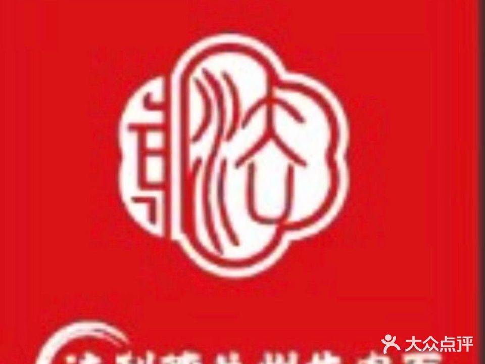 法利德兰州牛肉面(清真)