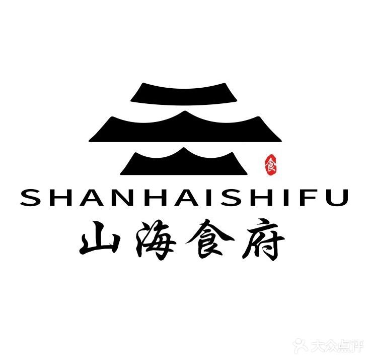 山海食府(悦实广场店)