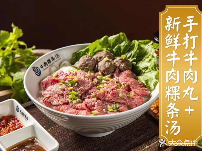 阿正牛肉粿条汤(大信新都汇·永旺超市店)