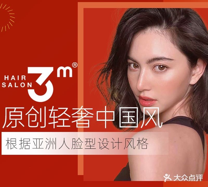 3·m hair salon(鼎尚广场店)