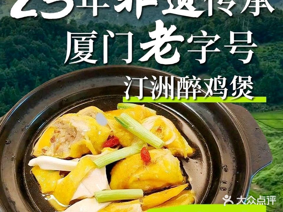 汀故客家村·25年传承客家菜(豪利大厦店)