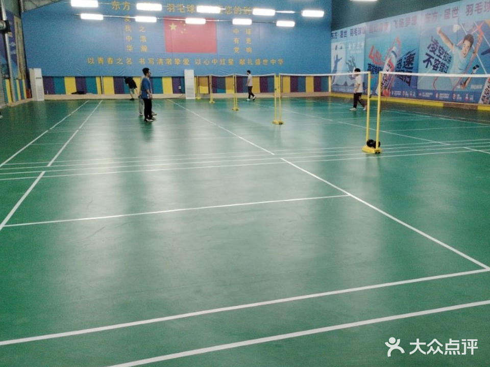 东方·晟世羽毛球馆