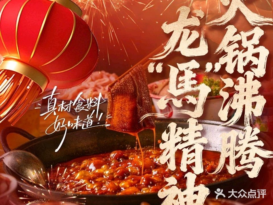 清真全牛老火锅(万缘店)