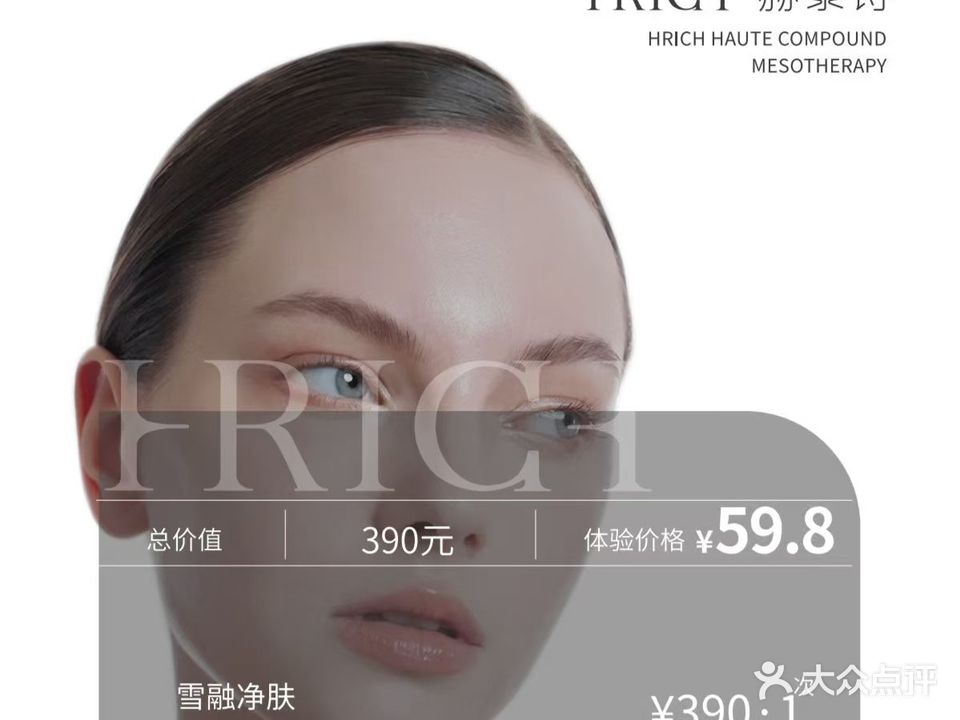 1+素妍皮肤管理