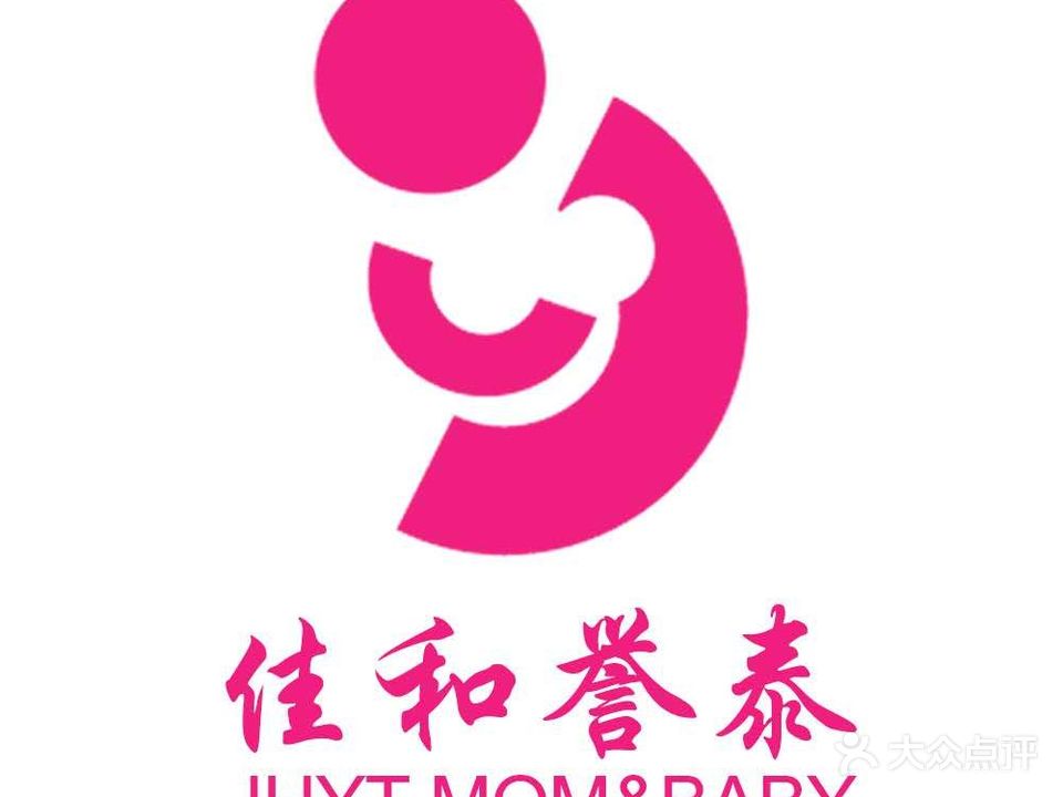 廊坊市佳和誉泰母婴护理有限公司
