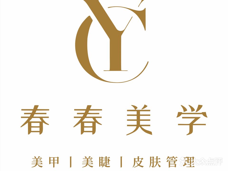 春春美学(剑桥郡店)