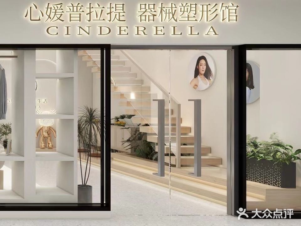 心媛普拉提·器械馆(北斗店)