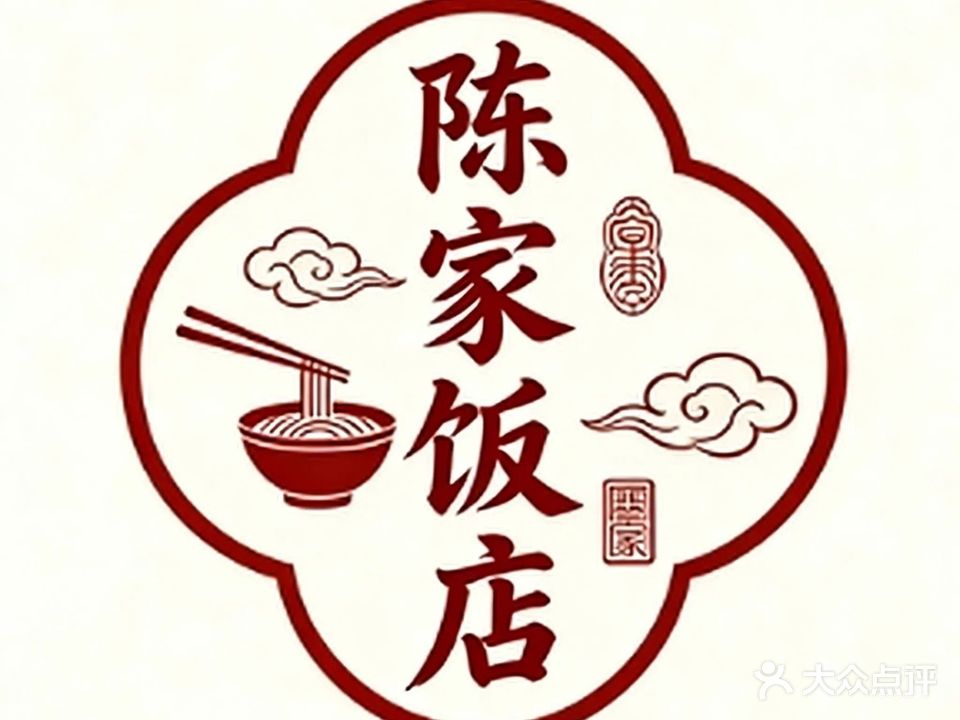 陈家饭店(阳山路店)