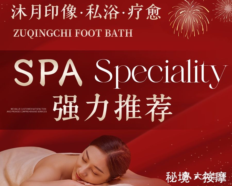 沐月印象·主题私浴SPA会所(聚银新都店)